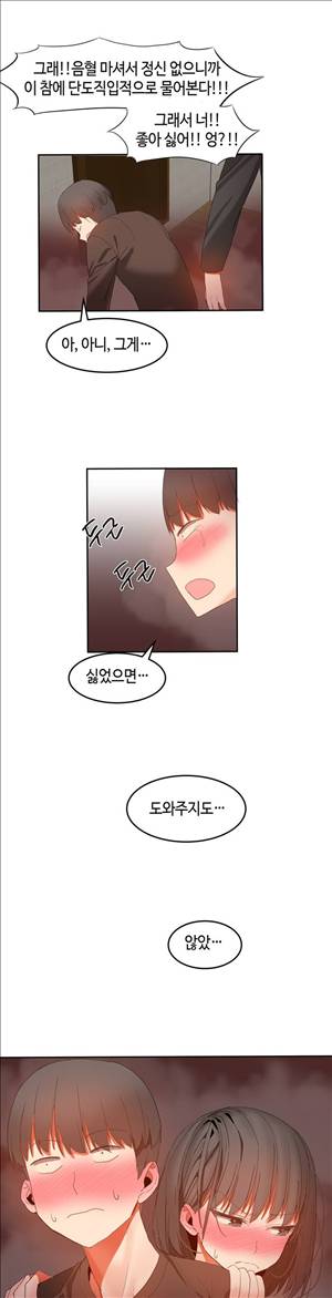 몽글몽글 하리하숙 28화 - 거긴 넣는데가 아니라 18