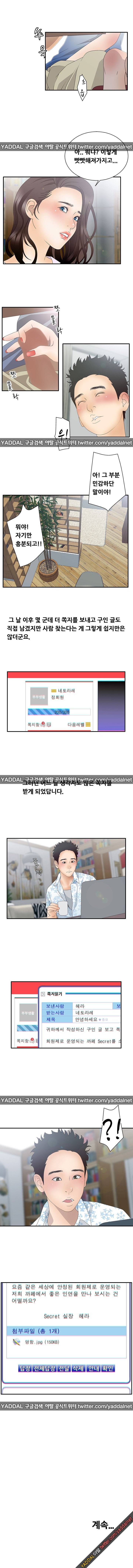 화이트 걸 시즌2 2화 5