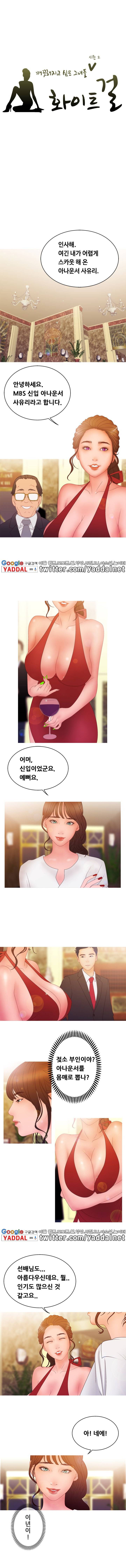 화이트 걸 시즌2 12화 1