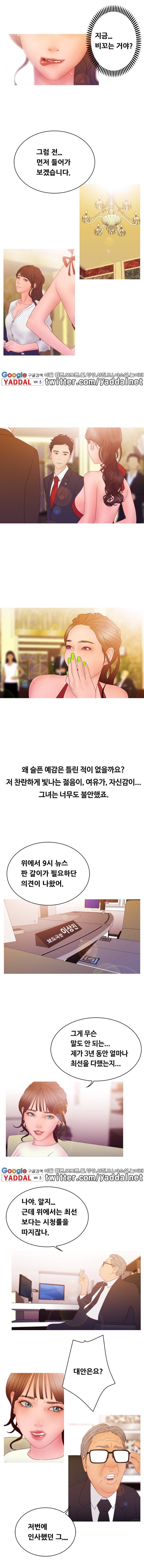 화이트 걸 시즌2 12화 2