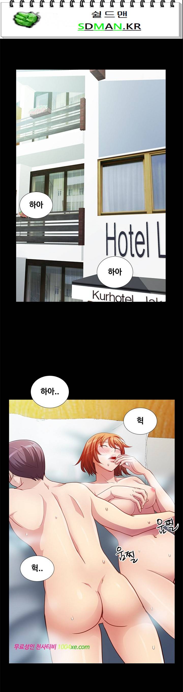 위험한 여자 4화 1