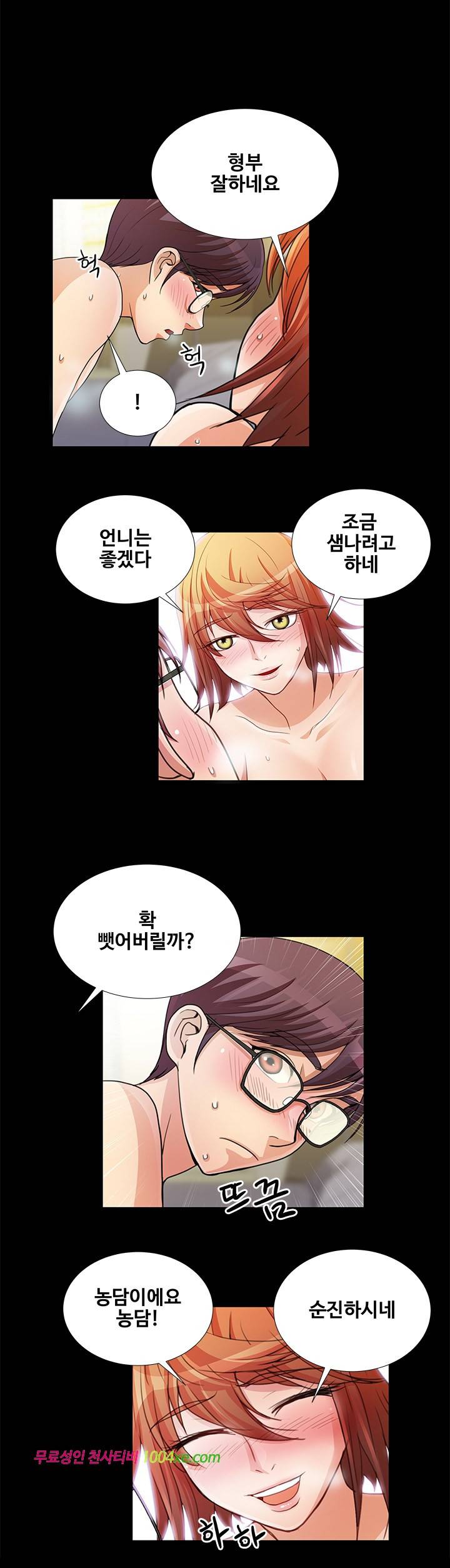 위험한 여자 4화 2