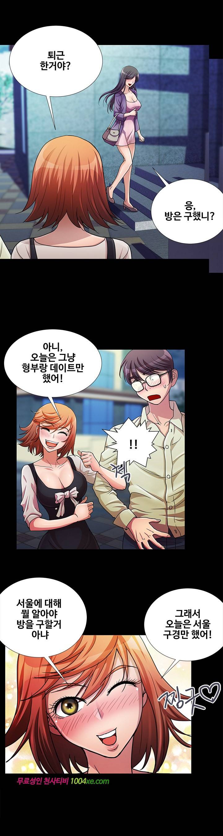위험한 여자 4화 4