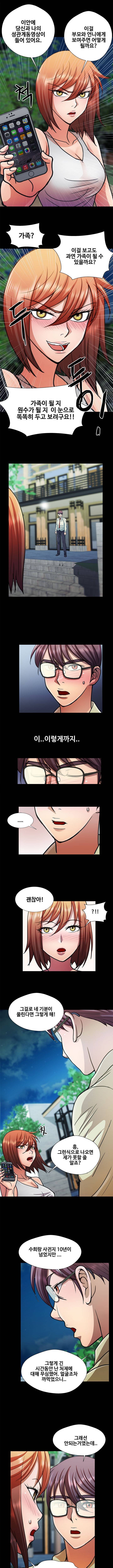 위험한 여자 14화 1
