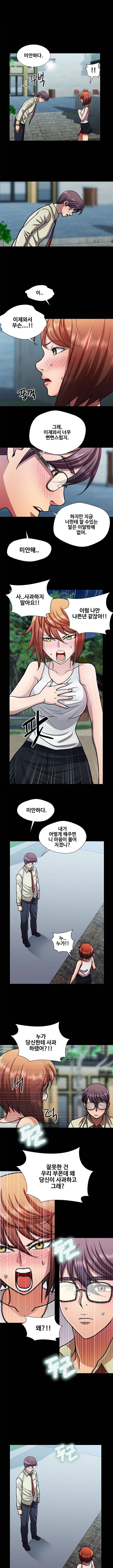 위험한 여자 14화 2