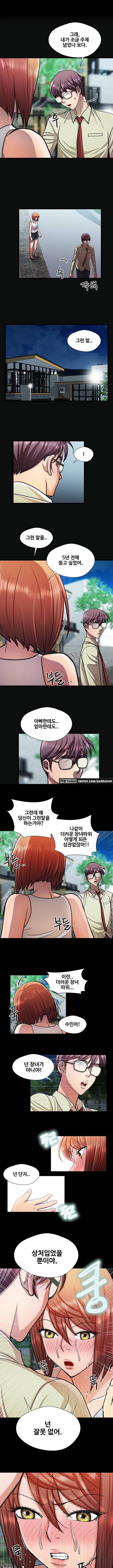 위험한 여자 14화 3