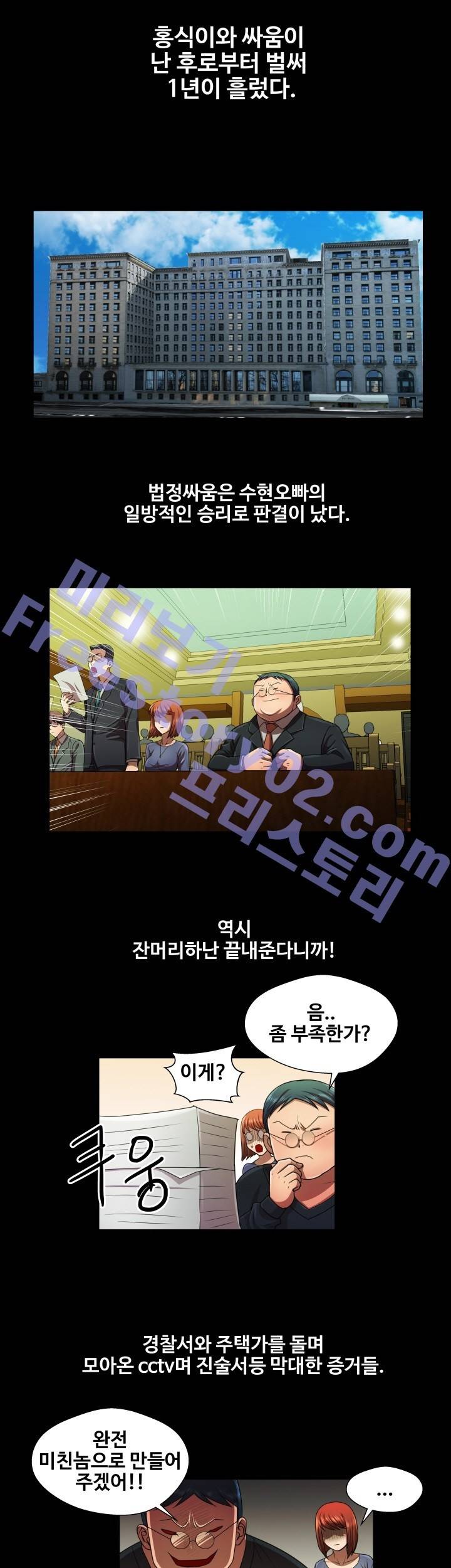 위험한 여자 34화 완결 3