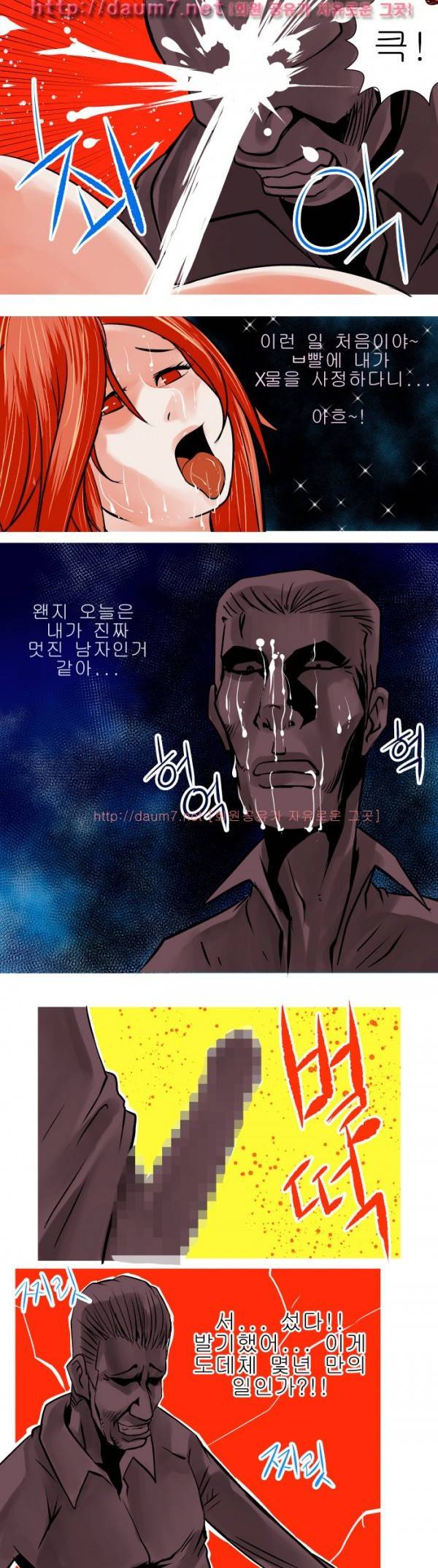 암캐처제 13-14화 5