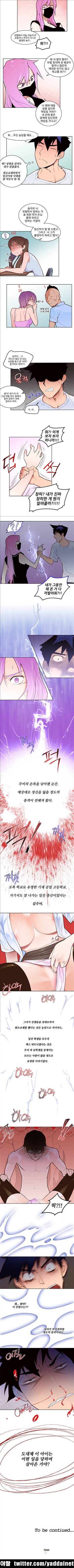 그대의 그곳은 3화 3