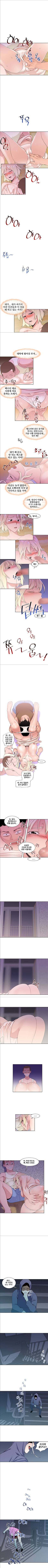 그대의 그곳은 23화 2