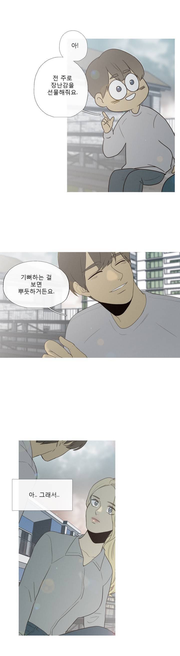 너의 돈이 보여 23화 4