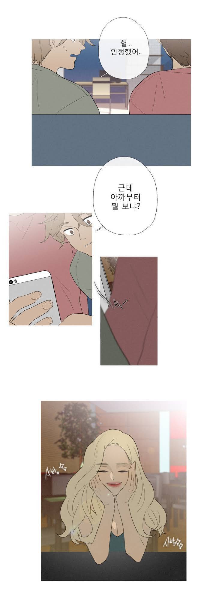너의 돈이 보여 33화 4