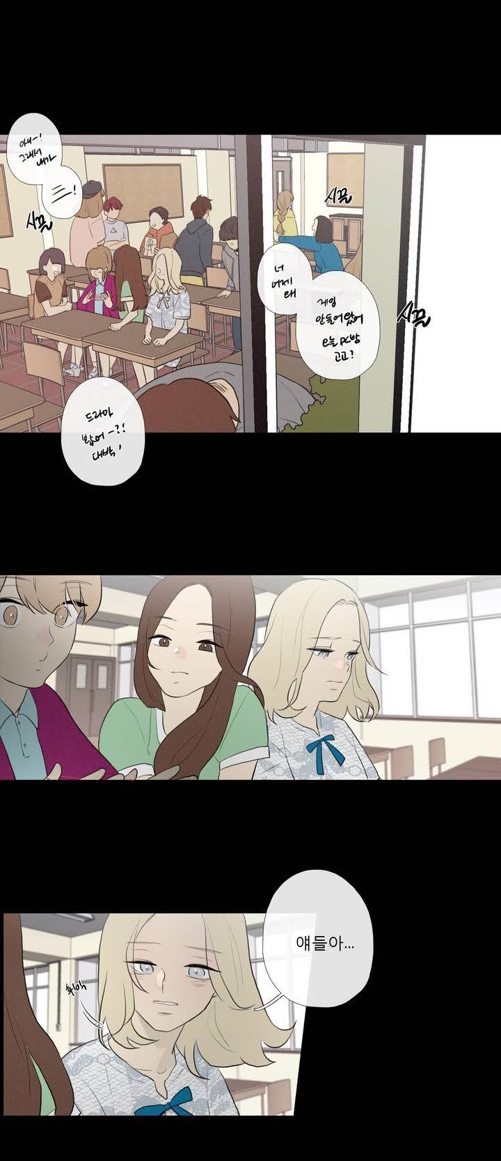 너의 돈이 보여 43화 1