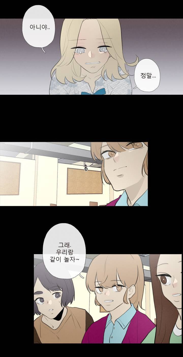 너의 돈이 보여 43화 4
