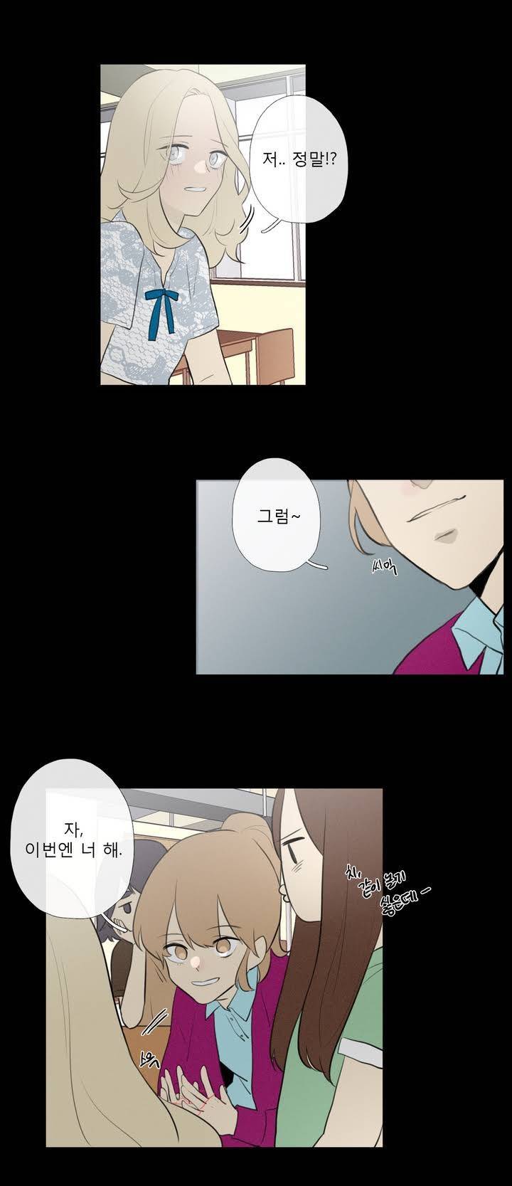 너의 돈이 보여 43화 5