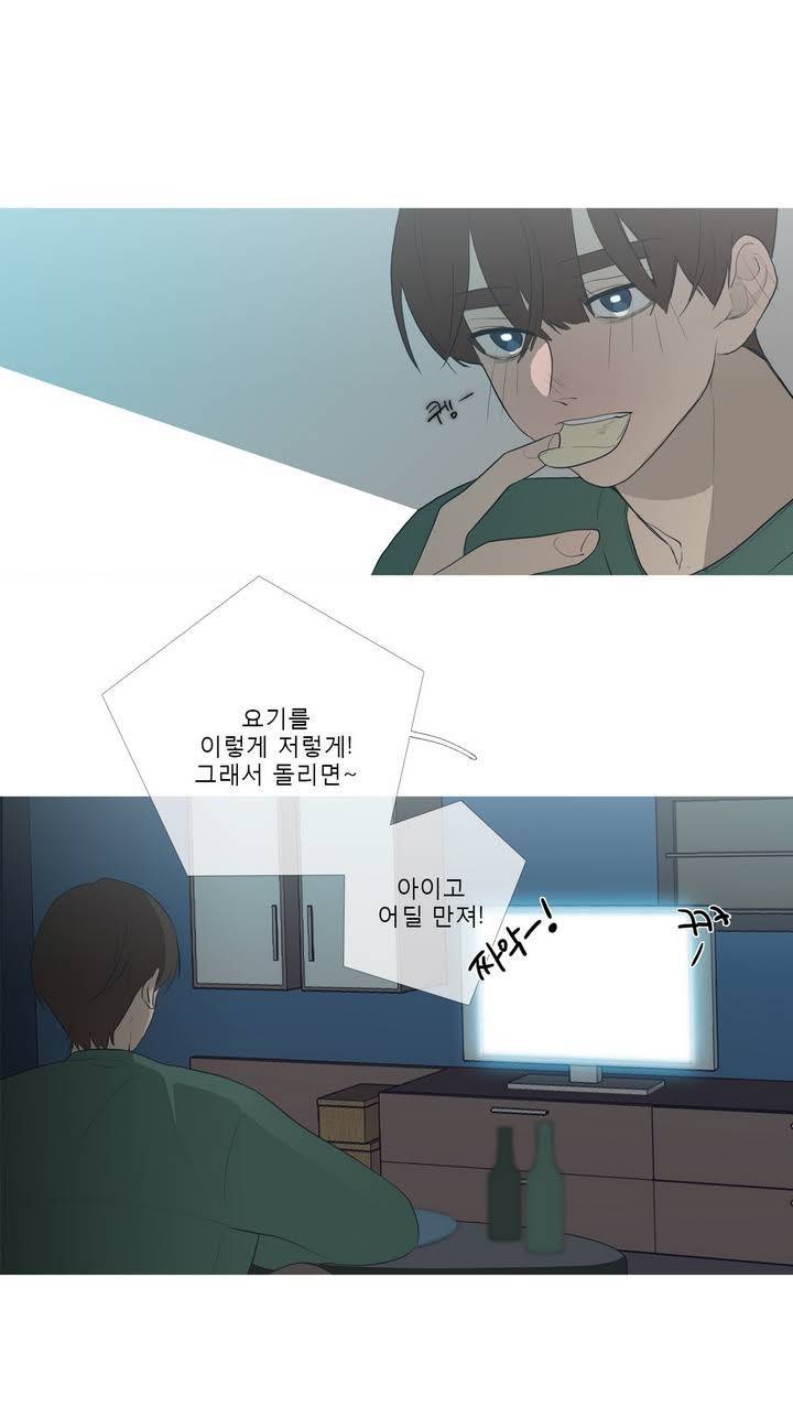 너의 돈이 보여 2부 4화 2