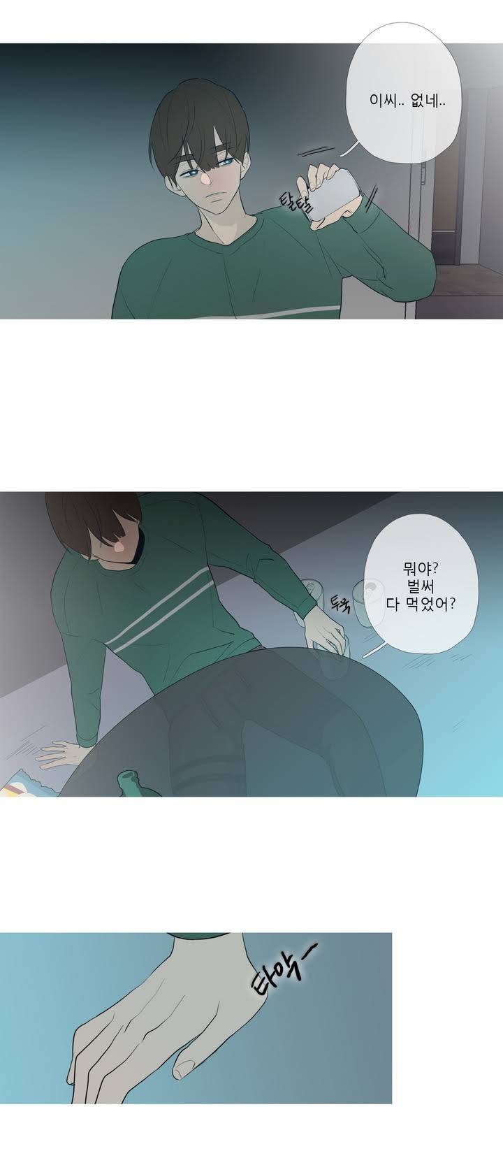 너의 돈이 보여 2부 4화 4