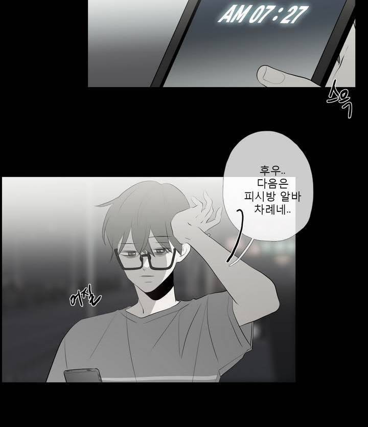 너의 돈이 보여 2부 14화 8