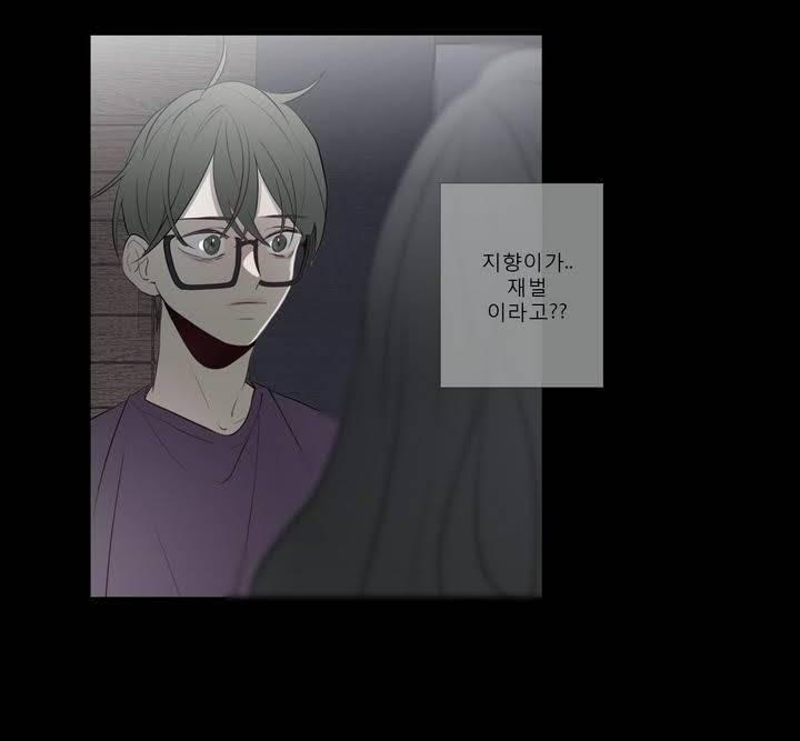 너의 돈이 보여 2부 24화 4