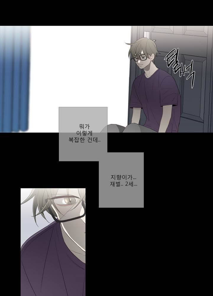 너의 돈이 보여 2부 24화 9