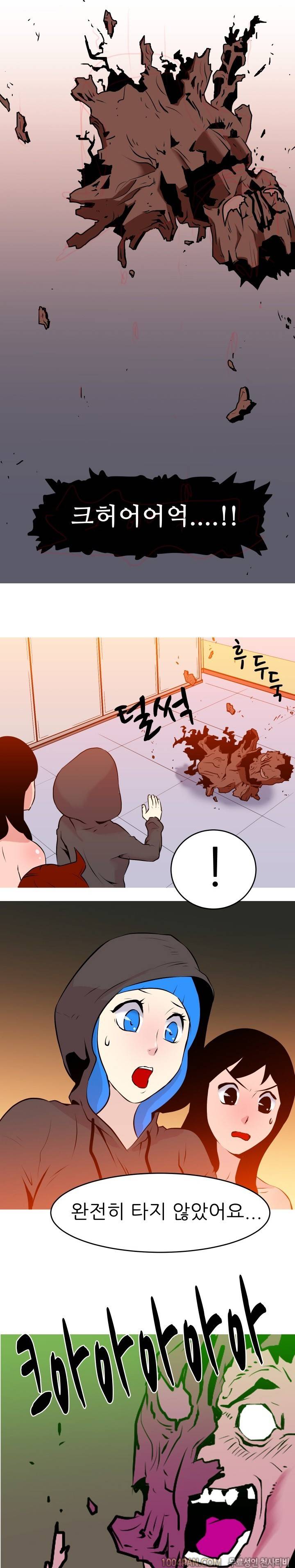 여대생 퇴마단 7화 2
