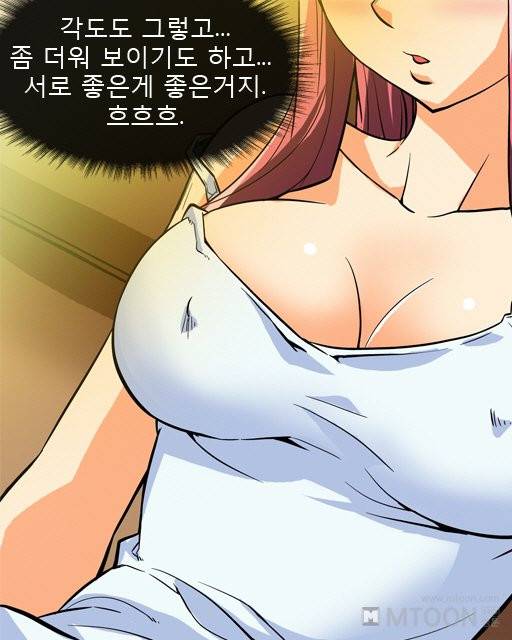 은밀한 장난 2화 1