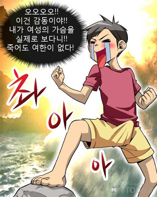은밀한 장난 2화 6