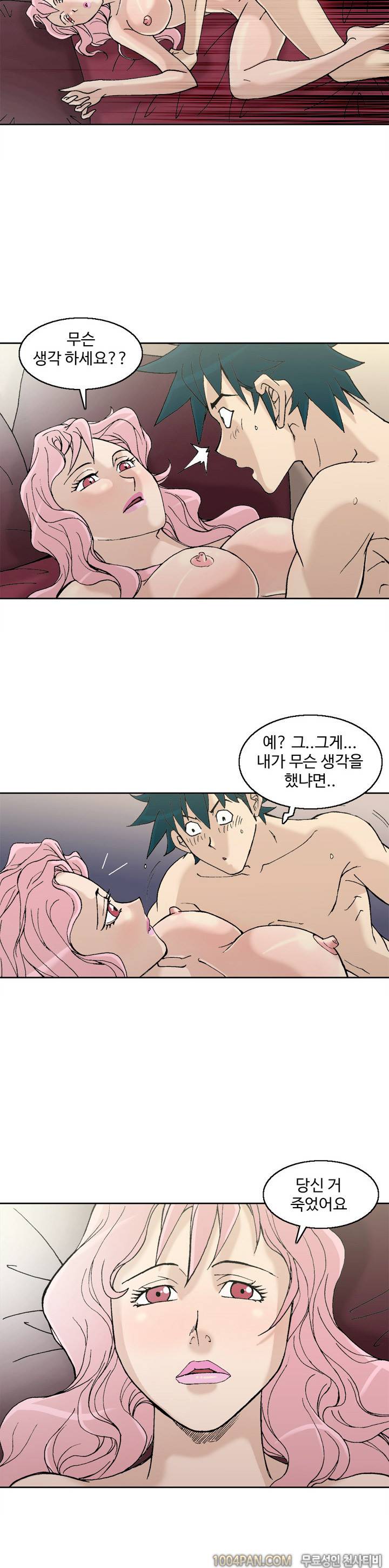 감정사 12화 3