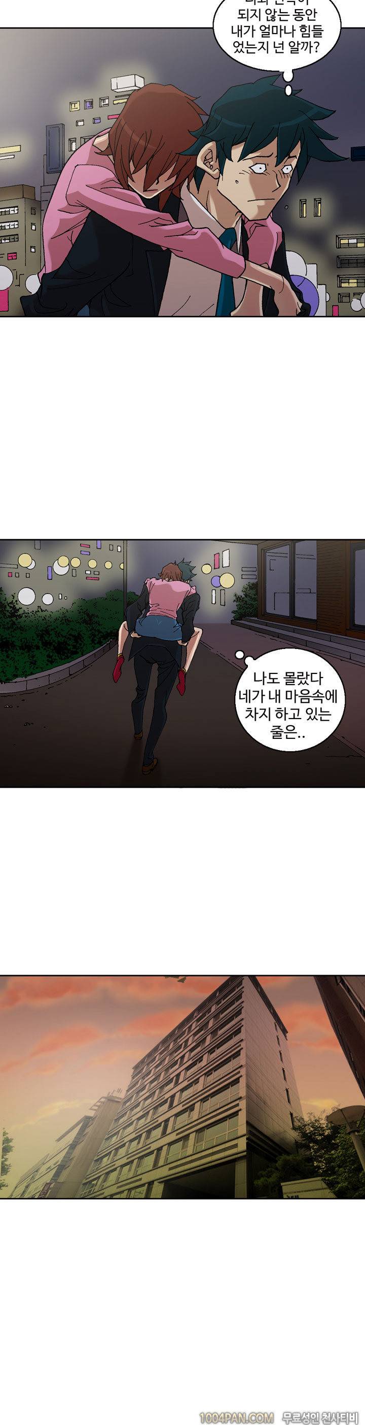 감정사 22화 3