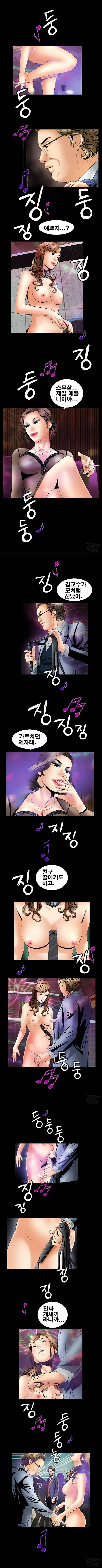 마조 5화 2