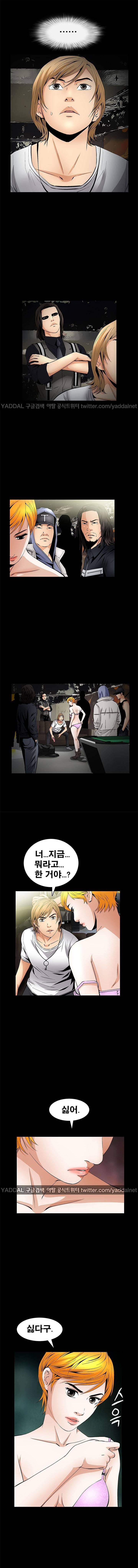 마조 특별판 에필로그 2