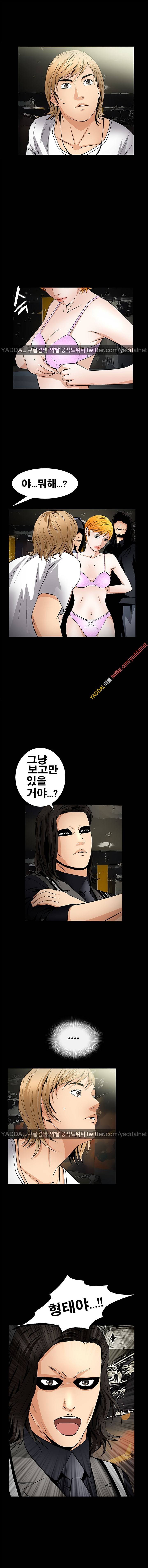 마조 특별판 에필로그 3