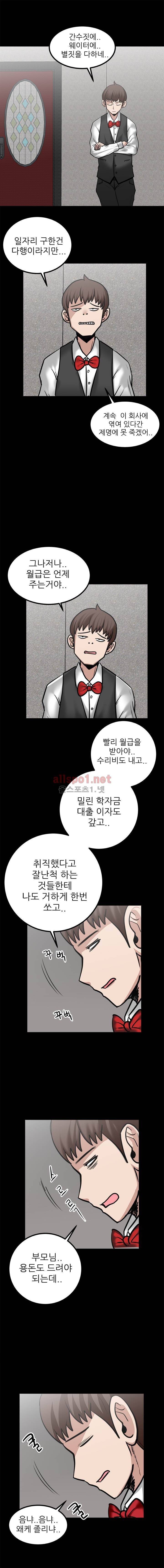 암캐재판소 52화 2