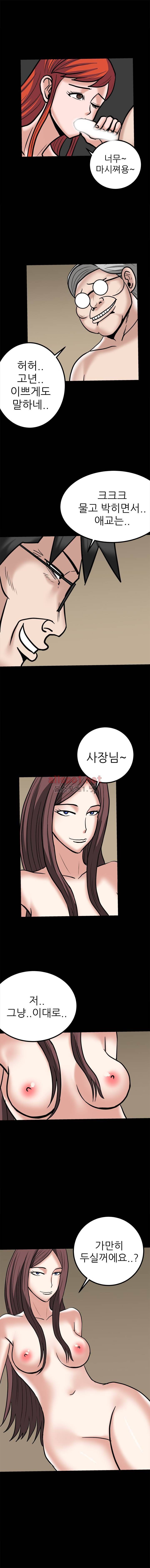 암캐재판소 52화 4