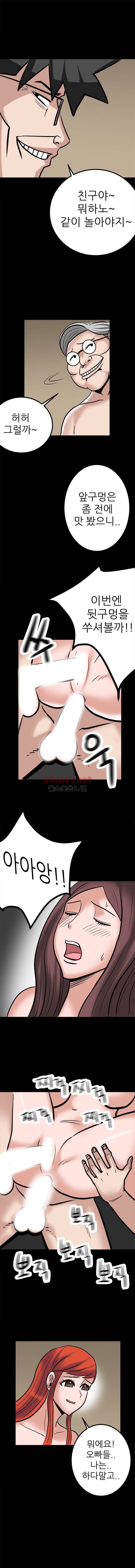 암캐재판소 52화 6