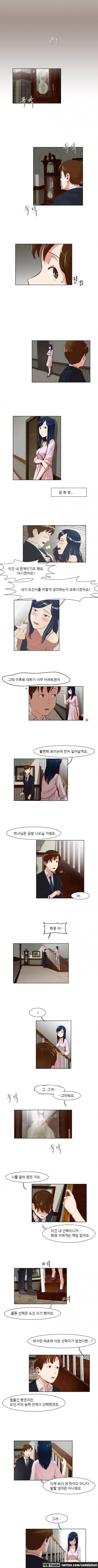 밤에만 서는 남자 17화 2