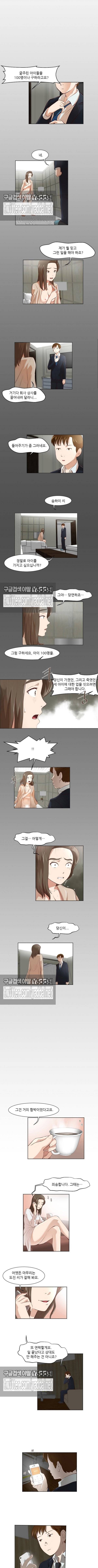 밤에만 서는 남자 27화 2