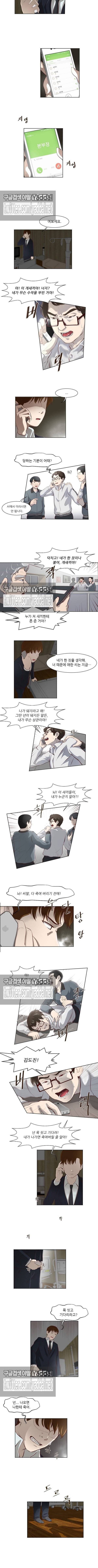 밤에만 서는 남자 27화 3