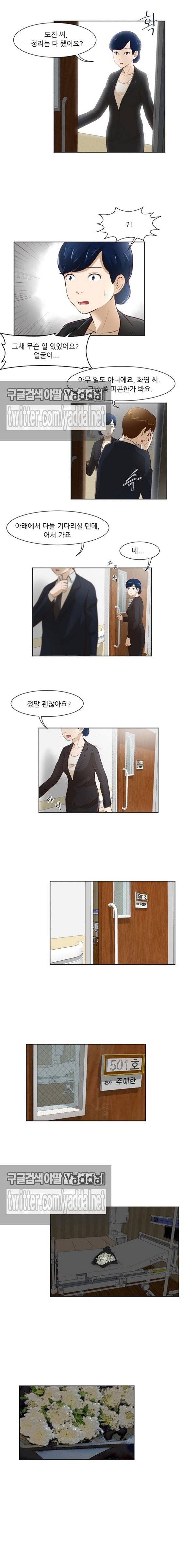 밤에만 서는 남자 27화 4