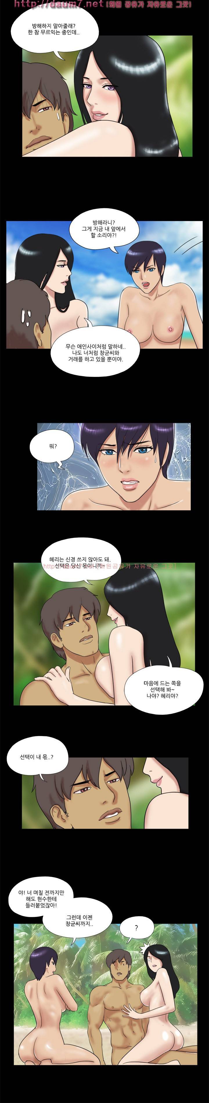 벌거벗은 섬 8화 2
