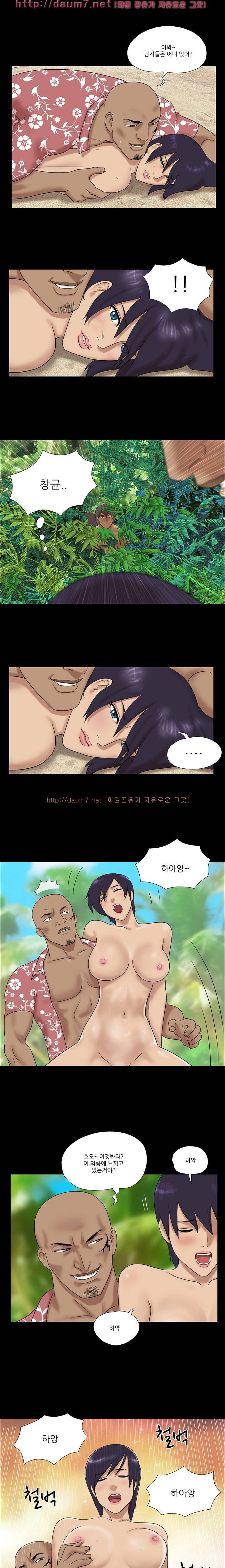벌거벗은 섬 17화 2