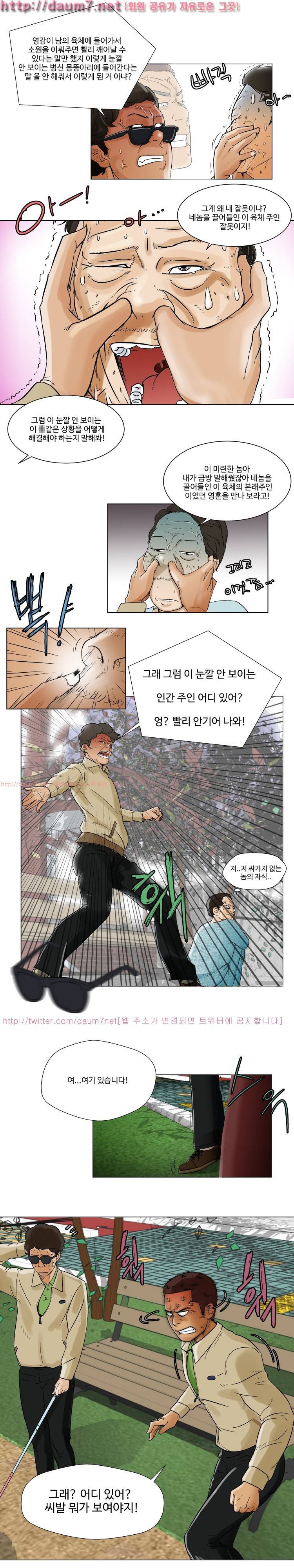 그 놈은 갱신 중 2화 2