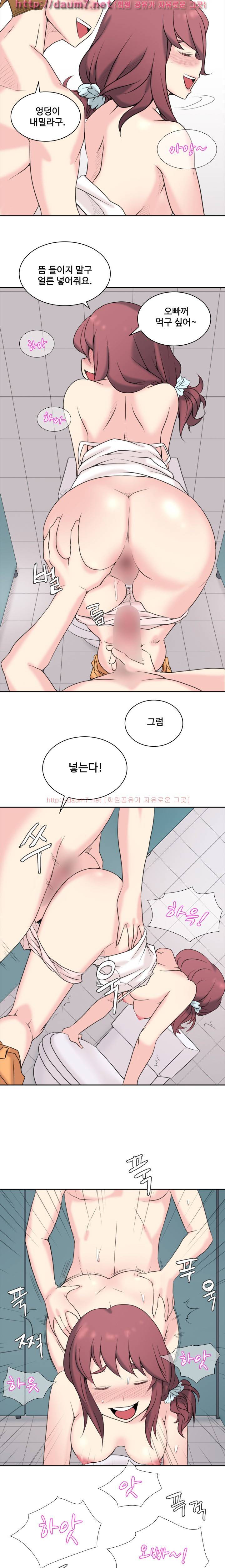 제 2신문부 대학고발 8화 3