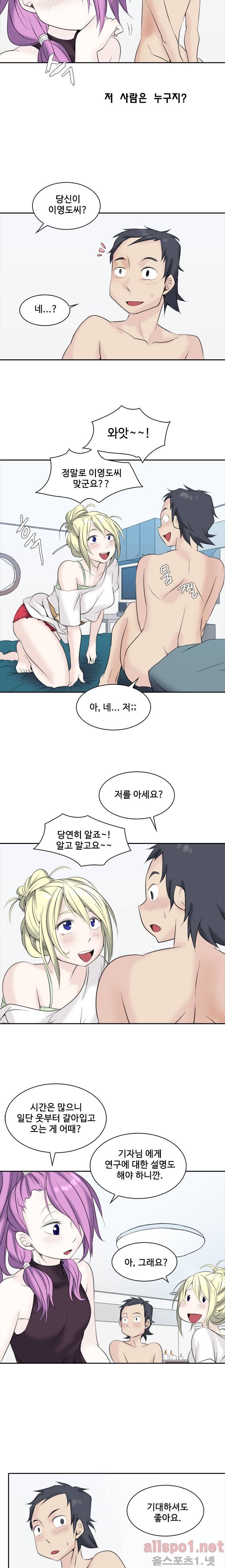 제 2신문부 대학고발 18화 2