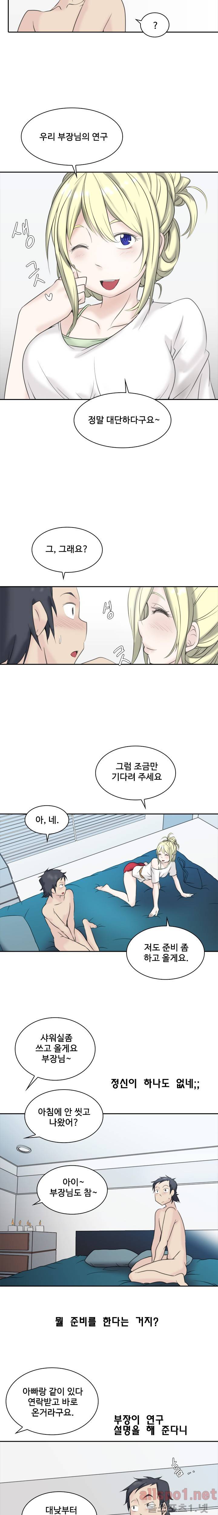 제 2신문부 대학고발 18화 3