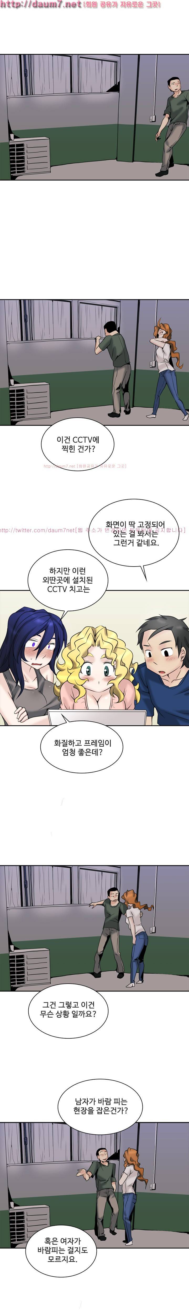 제 2신문부 대학고발 28화 3