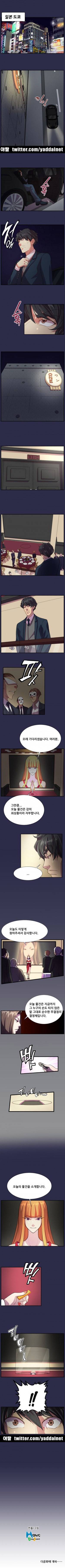 천사의 눈물 19화 3