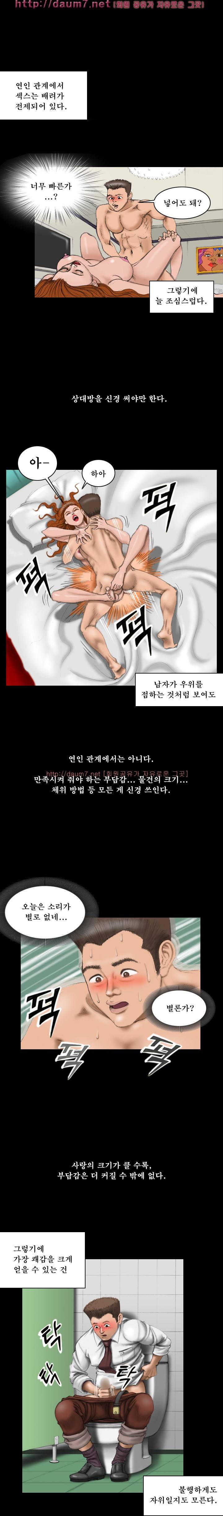 상류사회 6화 1