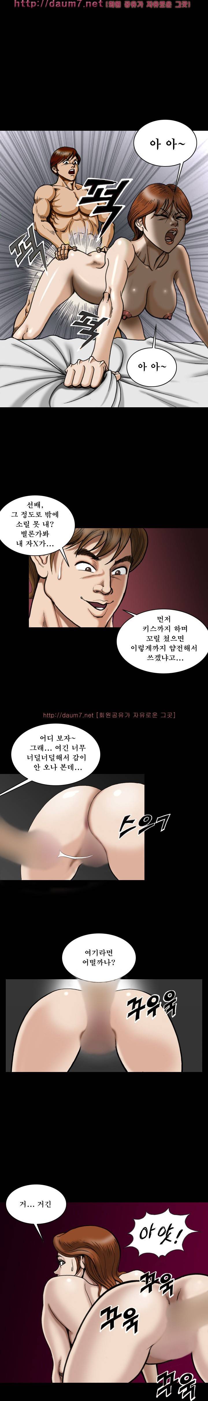 상류사회 6화 3
