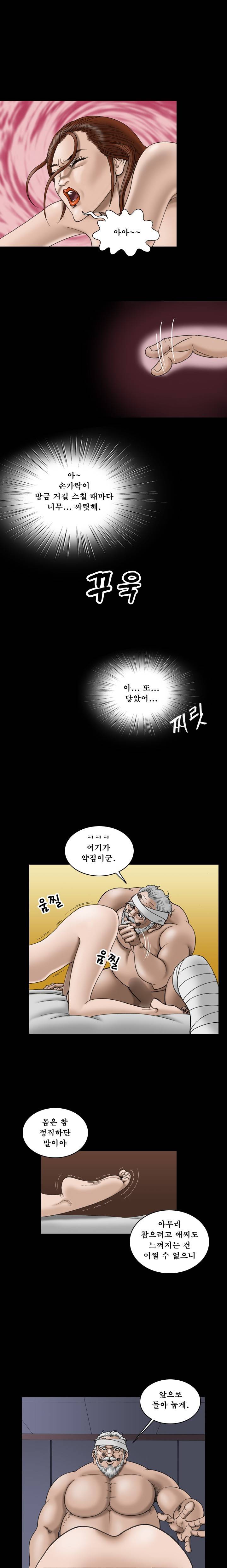 상류사회 20화 1
